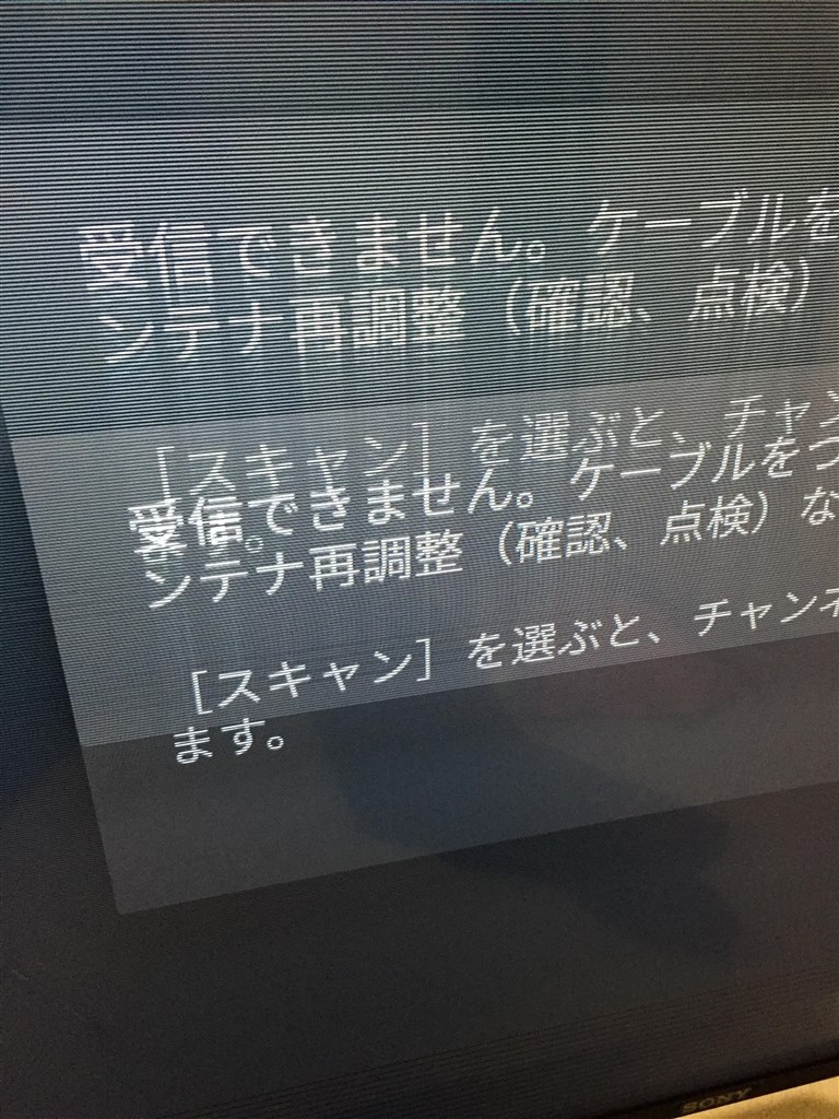 画面に残像が見える』 SONY BRAVIA KJ-49X8300D (B) [49インチ