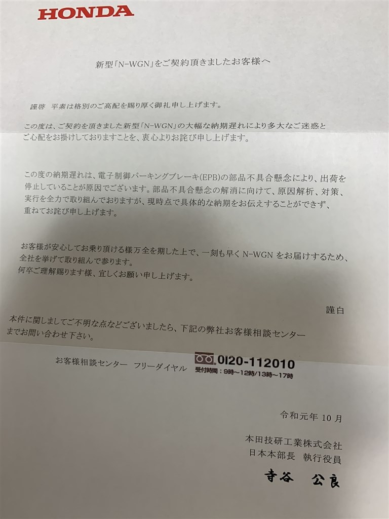 納期どのくらい遅れてます ホンダ N Wgn 19年モデル のクチコミ掲示板 価格 Com