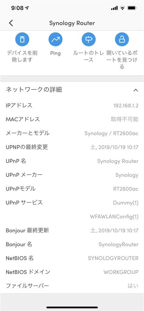 Srmに接続できない Synology Rt2600ac のクチコミ掲示板 価格 Com