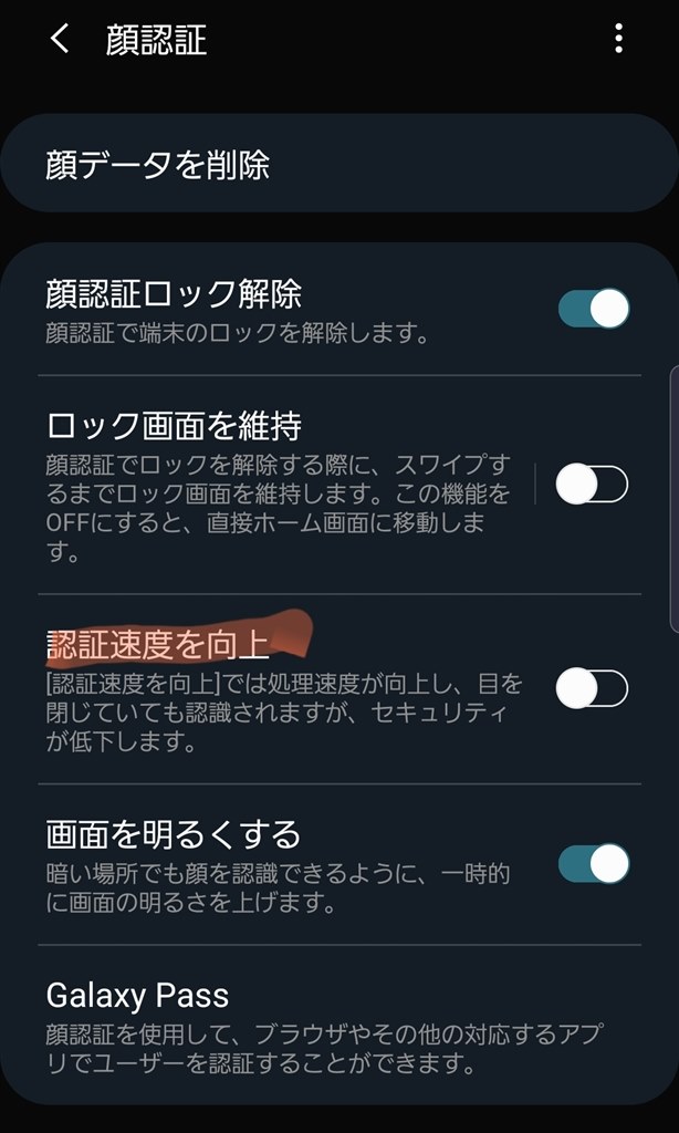顔認証で不具合 サムスン Galaxy Note10 Sc 01m Docomo のクチコミ掲示板 価格 Com