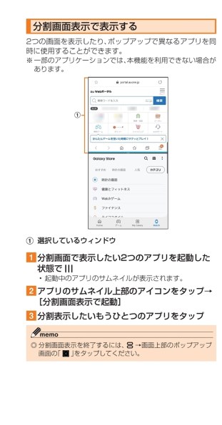 分割画面表示 サムスン Galaxy Note10 Sc 01m Docomo のクチコミ掲示板 価格 Com