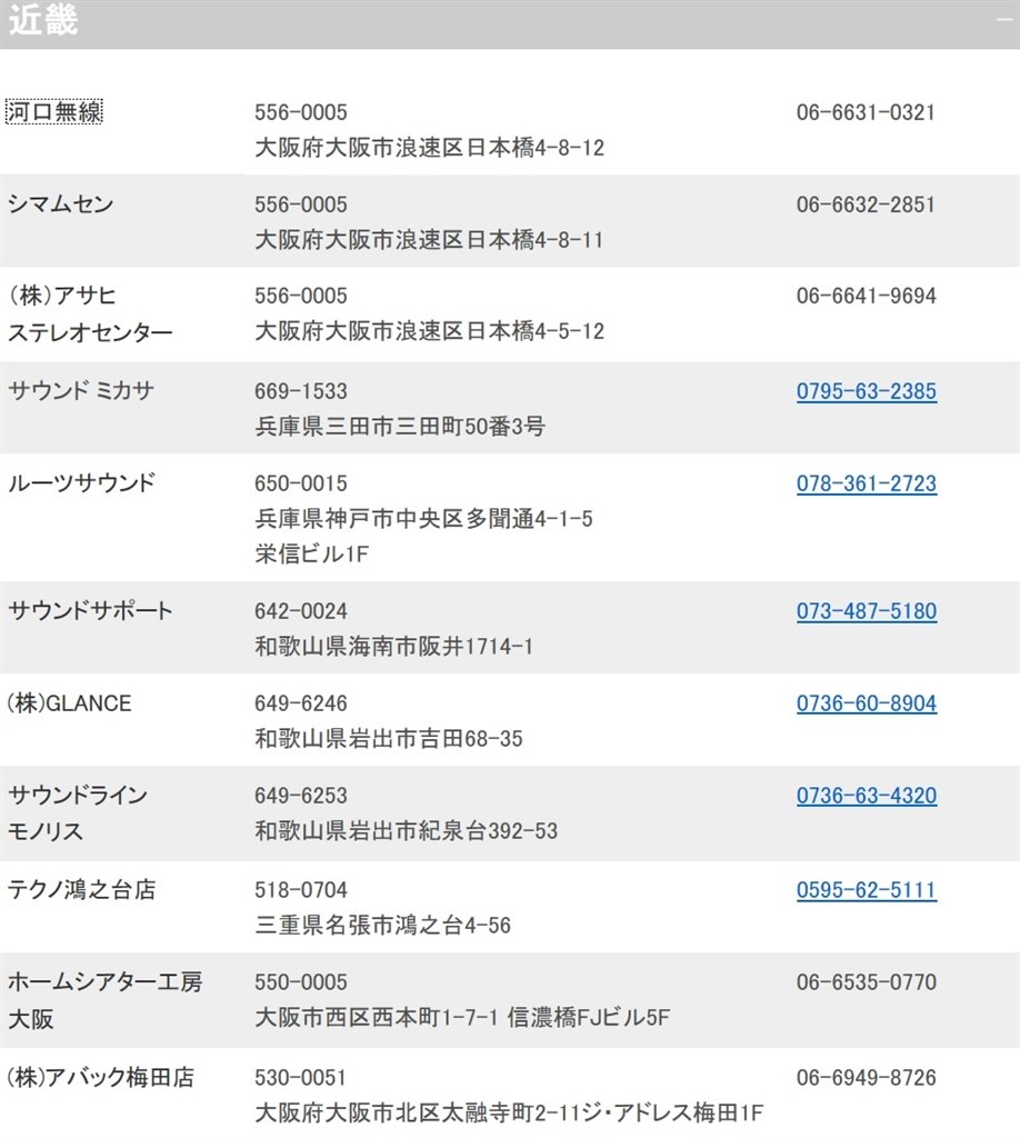 クチコミイロモネヤ ネットプレイヤー路線変更アンプ更改準備 クチコミ掲示板 価格 Com