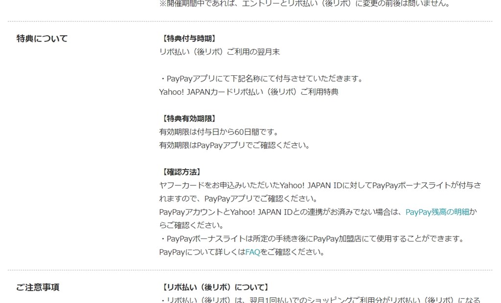 Paypay5千円引っかけに注意 ワイジェイカード Yahoo Japanカード のクチコミ掲示板 価格 Com