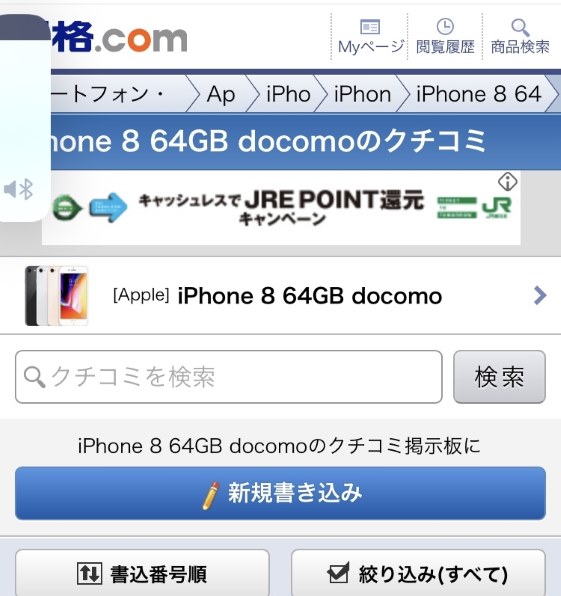 Apple iPhone 8 64GB docomo [ゴールド] 価格比較 - 価格.com