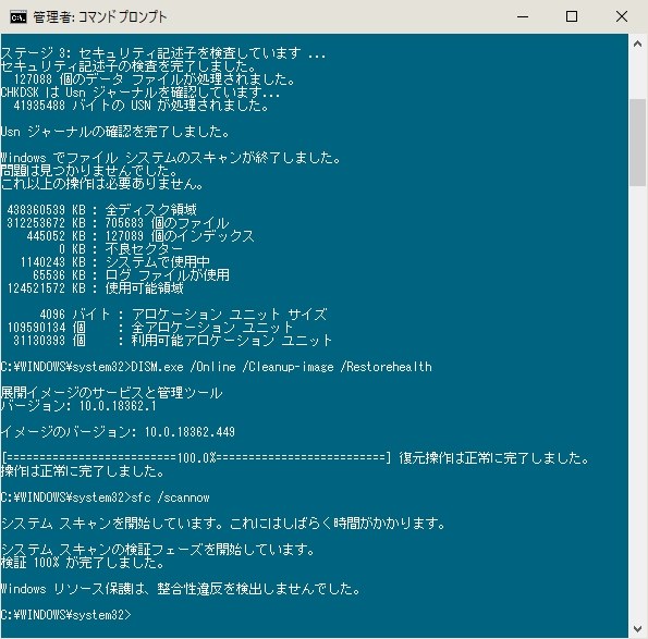 Windows 10 1903 Build 18362 449 クチコミ掲示板 価格 Com