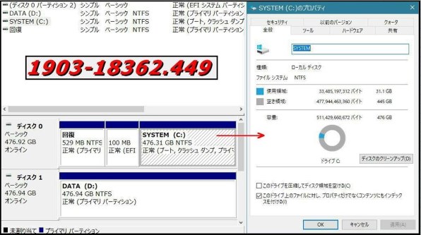 Windows 10 1903 Build 18362 449 クチコミ掲示板 価格 Com