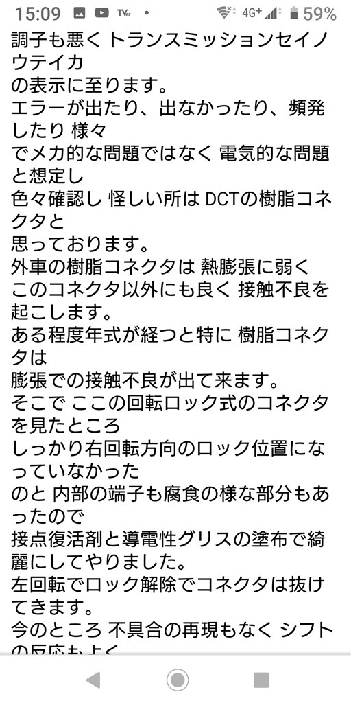 私も不誠実な対応でv60t4に迷いがあります ボルボ V60 11年モデル のクチコミ掲示板 価格 Com 私も不誠実な対応でv60t4に迷いがあります ボルボ V60 11年モデル のクチコミ掲示板 価格 Com