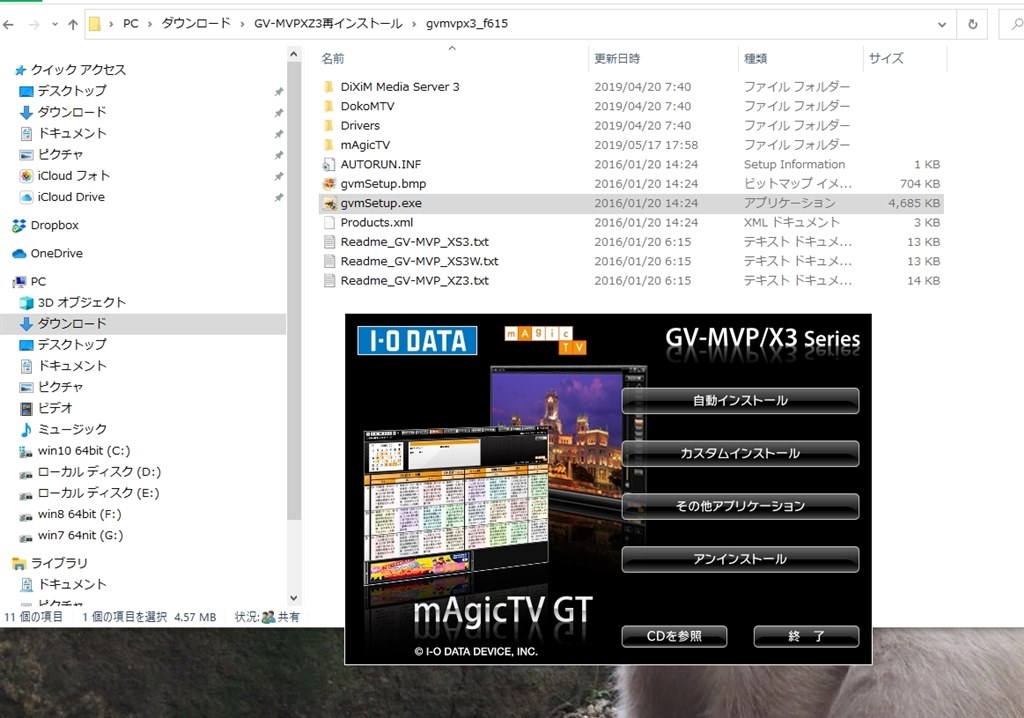 Win10環境にて Iodata Gv Mvp Xz のクチコミ掲示板 価格 Com