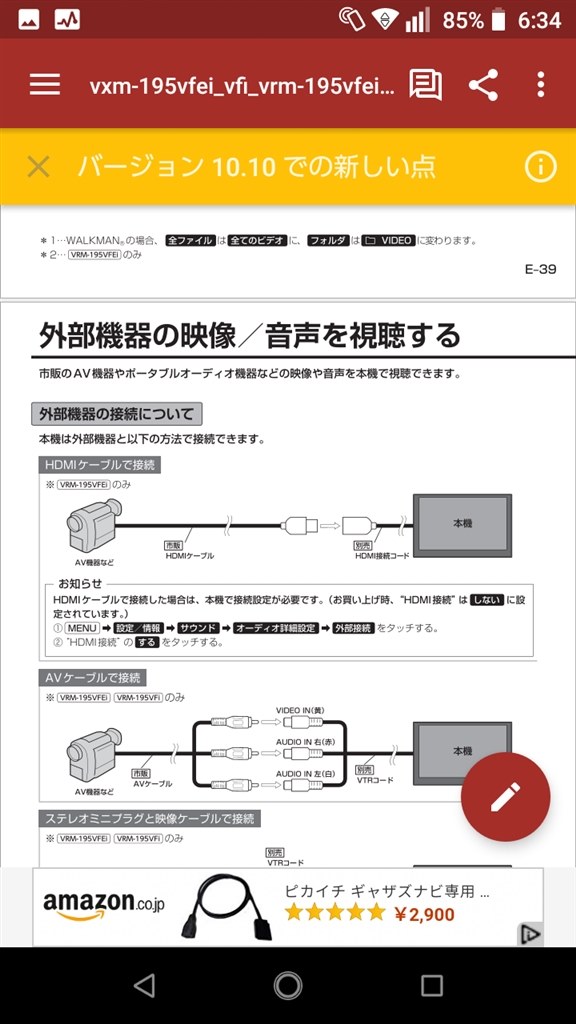 新モデルナビvxu 7nbiについて ホンダ N Box カスタム 17年モデル のクチコミ掲示板 価格 Com