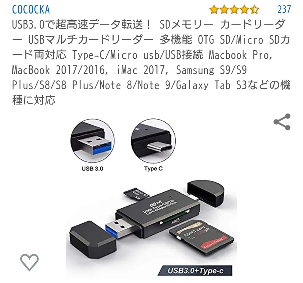 カードリーダーの接続について Sony Xperia Xz1 So 01k Docomo のクチコミ掲示板 価格 Com