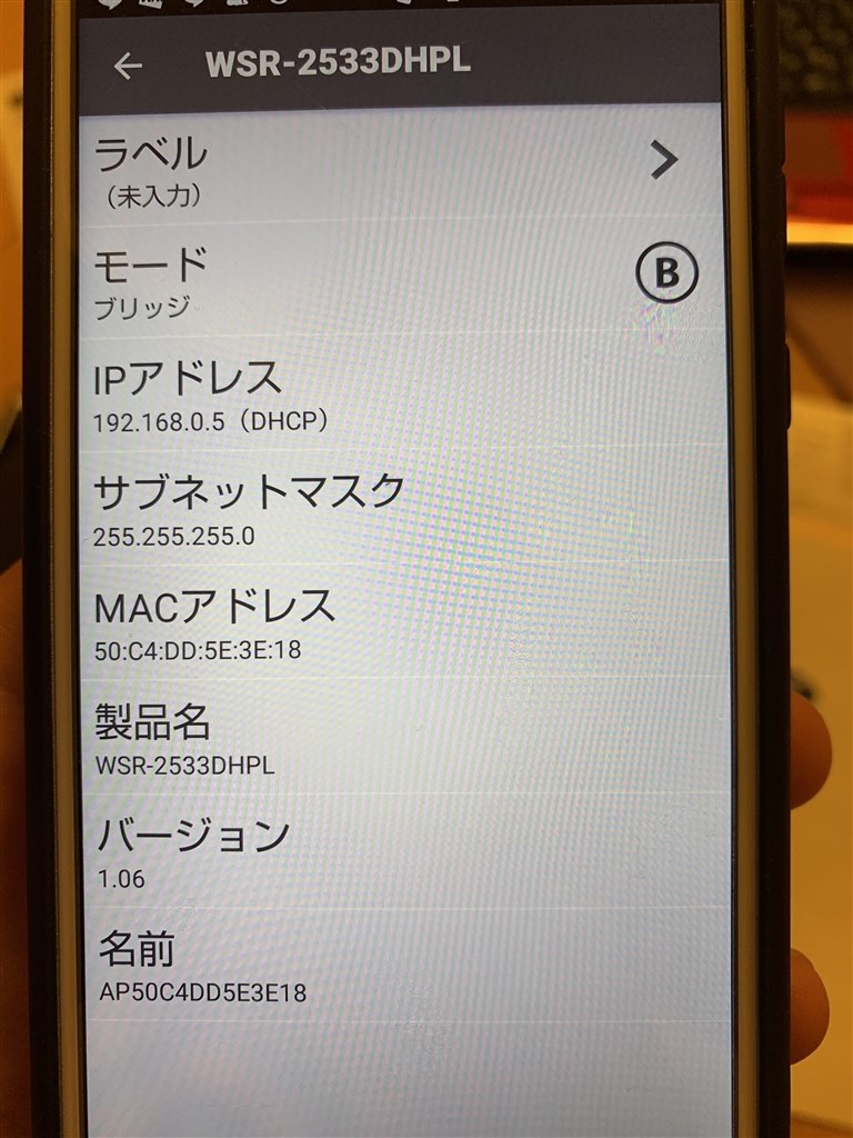 Wsr 2533dhpl Cの設定 バッファロー Airstation Wsr 2533dhpl C のクチコミ掲示板 価格 Com