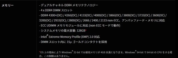 Corsair CMK64GX4M2A2666C16 [DDR4 PC4-21300 32GB 2枚組]投稿画像