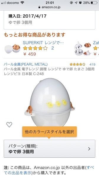 パナソニック 3つ星 ビストロ NE-BS805投稿画像・動画 - 価格.com
