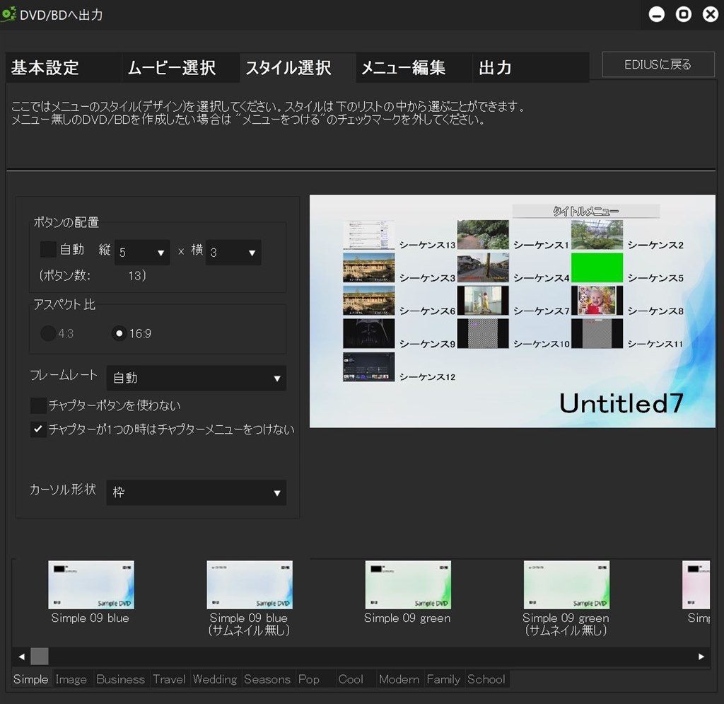 EDIUS 9のメニュー編集でボタンを増やすには？？』 グラスバレー EDIUS Pro 9 通常版 のクチコミ掲示板 - 価格.com