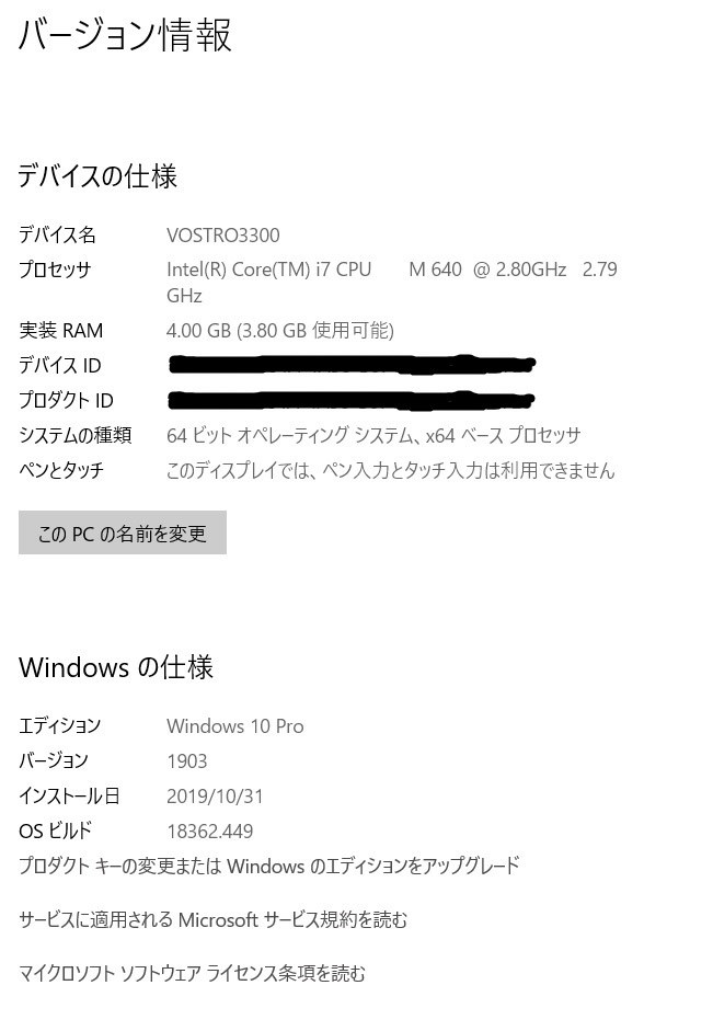Windows ７ →10 Upgrade 成功』 Dell Vostro 3300 のクチコミ掲示板 - 価格.com