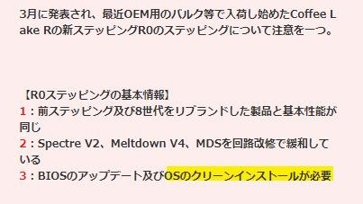 フリーズしてしまいます』 インテル Core i7 9700K BOX のクチコミ