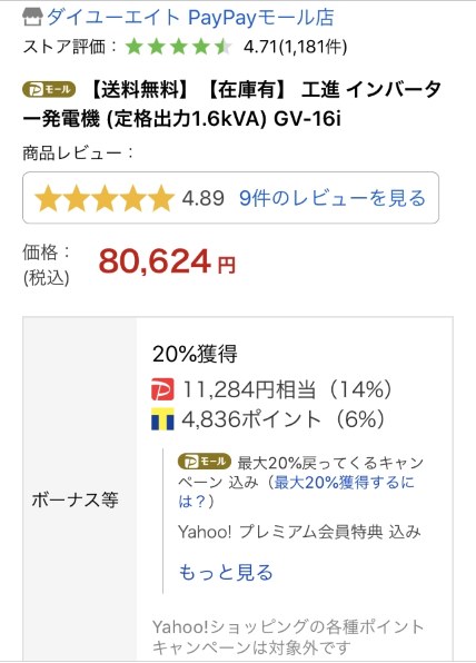 工進 Gv 16i 価格比較 価格 Com