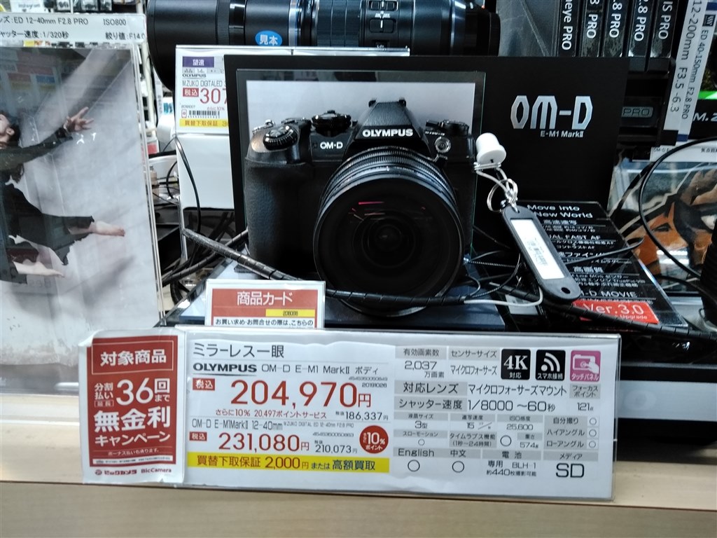 何のキャンペーンも無いときに買ってしまった』 オリンパス OM-D E-M1 Mark II 12-40mm F2.8 PROキット のクチコミ掲示板  - 価格.com