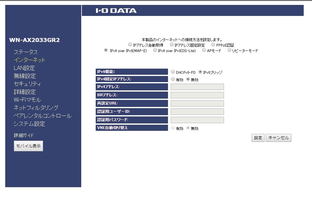 回線速度は上がったのですが Iodata Wn Ax33gr2 ミレニアム群青 のクチコミ掲示板 価格 Com