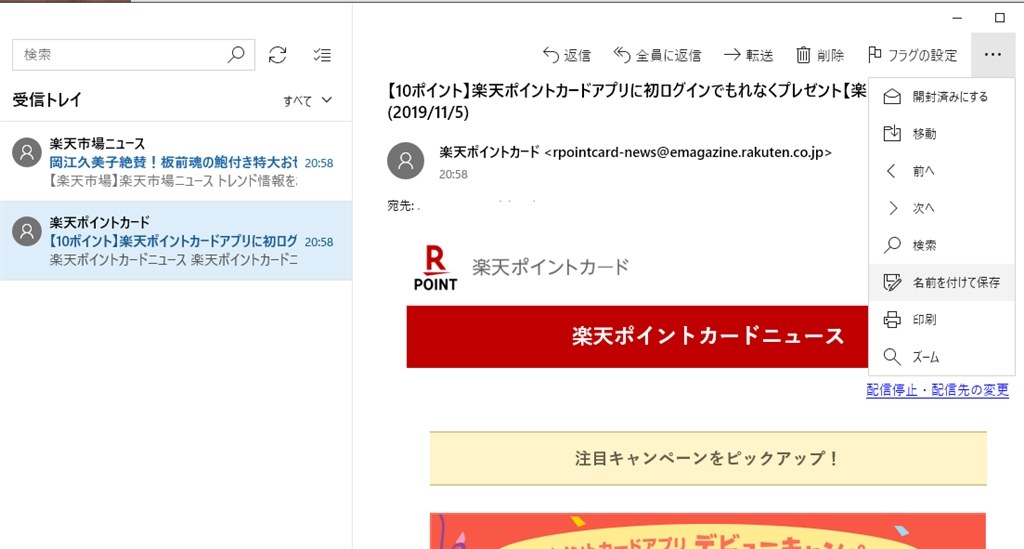 Outlook メール メッセージにファイルを添付または画像を挿入する