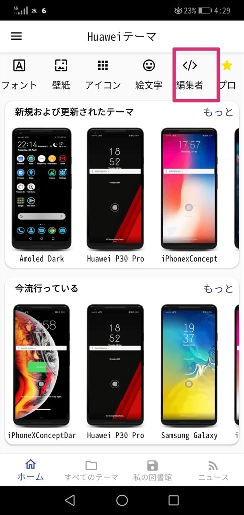 フォント変更 Huawei Huawei P30 Pro Hw 02l Docomo のクチコミ掲示板 価格 Com