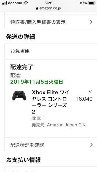 マイクロソフト Xbox Elite ワイヤレス コントローラー シリーズ 2 FST