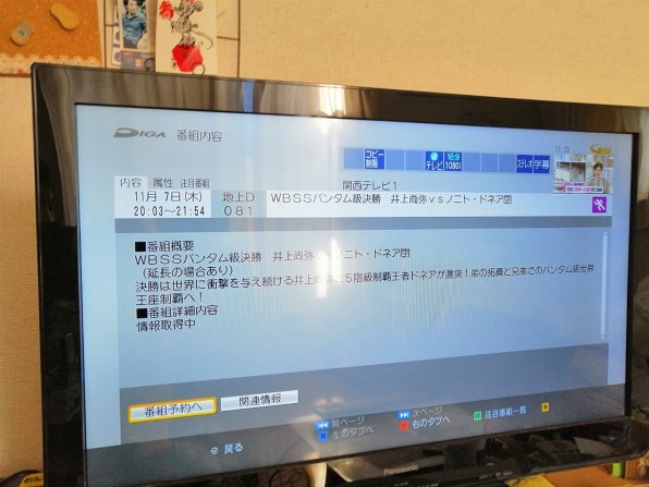 パナソニック おうちクラウドディーガ DMR-BRT1030投稿画像