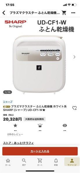 Amazon | シャープ(SHARP) 布団乾燥機 ダニ退治 乾燥 温風 くつ