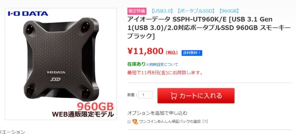 IODATA SSPH-UT960K/E投稿画像・動画 - 価格.com