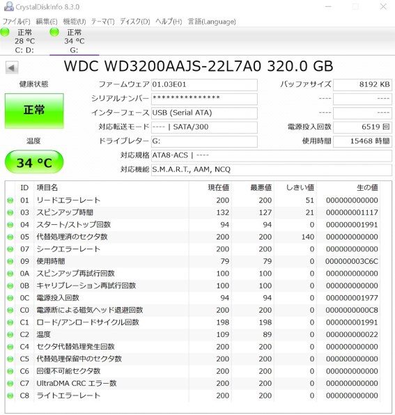 ハードディスク・HDD(3.5インチ) WESTERN DIGITALなんでも掲示板の