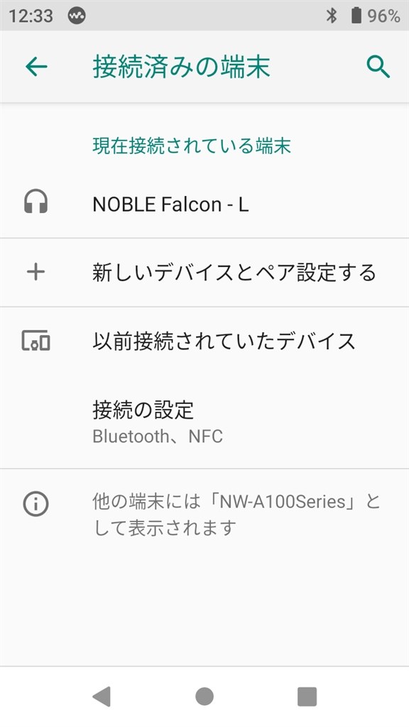 つながらない Noble Audio Falcon のクチコミ掲示板 価格 Com