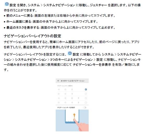 戻る ホーム 履歴などのボタンを出す方法 Huawei Huawei P10 Lite Simフリー のクチコミ掲示板 価格 Com