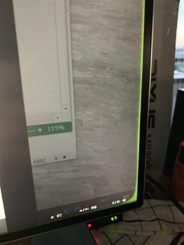 画面の四隅から変色』 LGエレクトロニクス 32UD99-W [31.5インチ] の