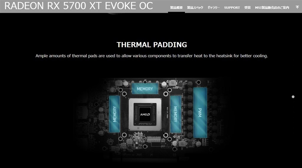 VRAMの温度』 MSI Radeon RX 5700 XT EVOKE OC [PCIExp 8GB] の 