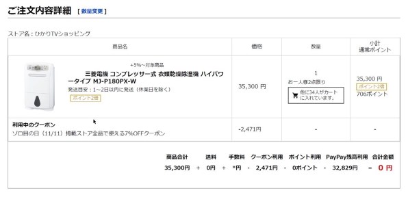 三菱電機 MJ-P180PX 価格比較 - 価格.com