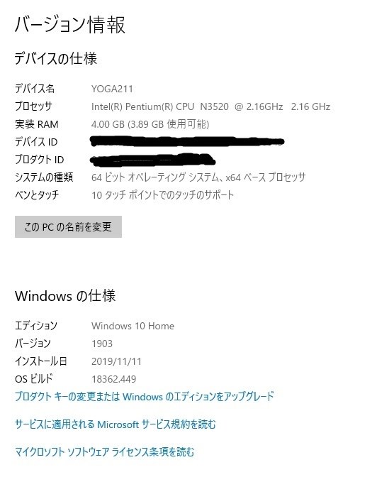 SDD換装』 Lenovo Lenovo Yoga 2 11 のクチコミ掲示板 - 価格.com