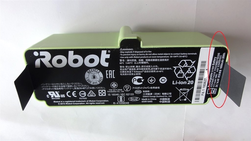 バッテリー容量が標準品の６割しかない。』 iRobot ルンバ876 R876060 ...