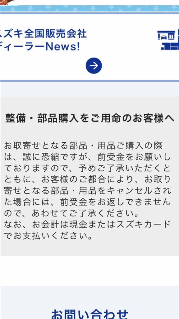 6ヶ月点検 注意喚起 スズキ スイフトスポーツ 2017年モデル のクチコミ掲示板 価格 Com