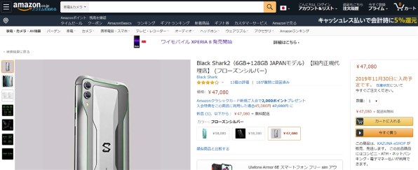 Black Shark Black Shark2 SIMフリー 価格比較 - 価格.com