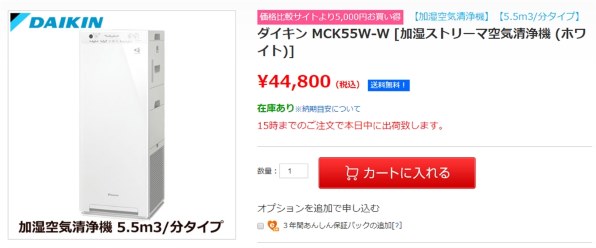 ダイキン空気清浄機MCK55W-W¥49800美品 ダイキン 空気清浄機 ホワイト 2012年製 MCK55M-W 送料無料