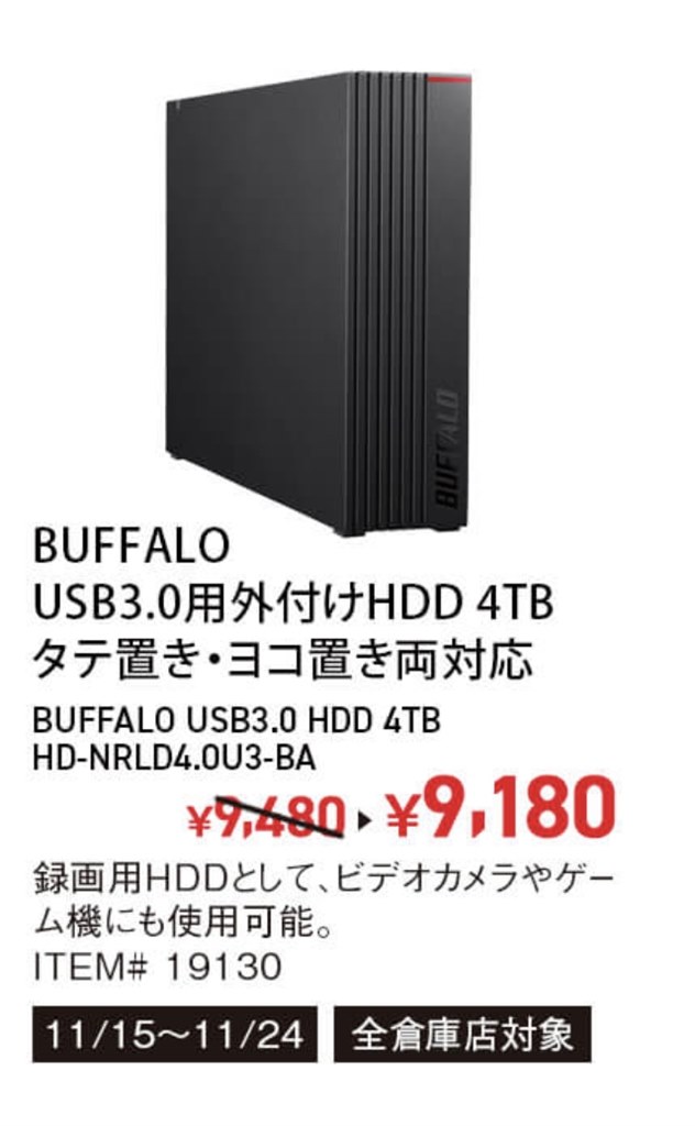 バッファロー HD-NRLD4.0U3-BA 4TB 外付けハードディスクドライブ