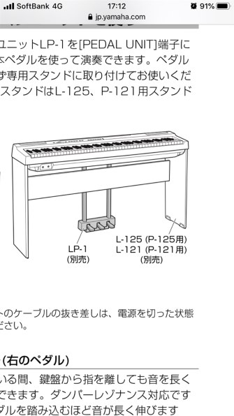 ヤマハの専用スタンドL125とL85の違いって？？？』 クチコミ