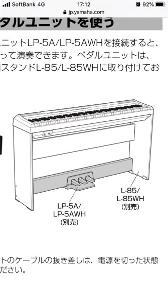 YAMAHA L-85電子ピアノ用スタンド+LP-5A 3本ペダルユニットセット Amazon | ヤマハ YAMAHA キーボードスタンド L-85 ブラック