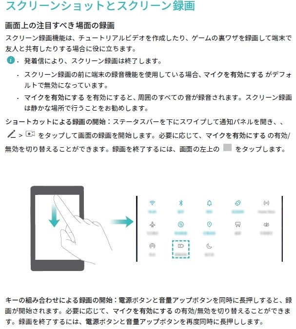 huawei m5 スクリーンレコード