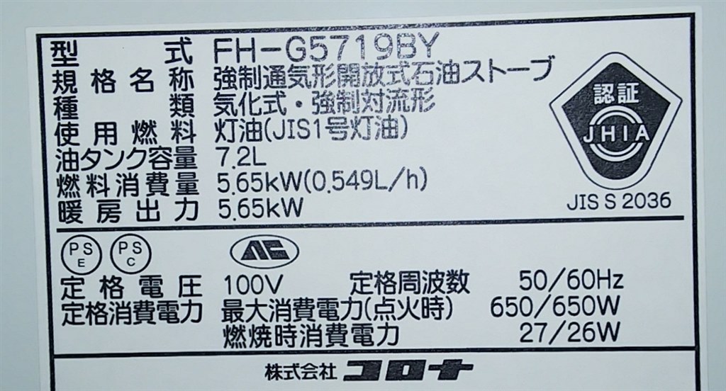 初コロナ』 コロナ FH-G5719BY(C) [メタリックベージュ] のクチコミ