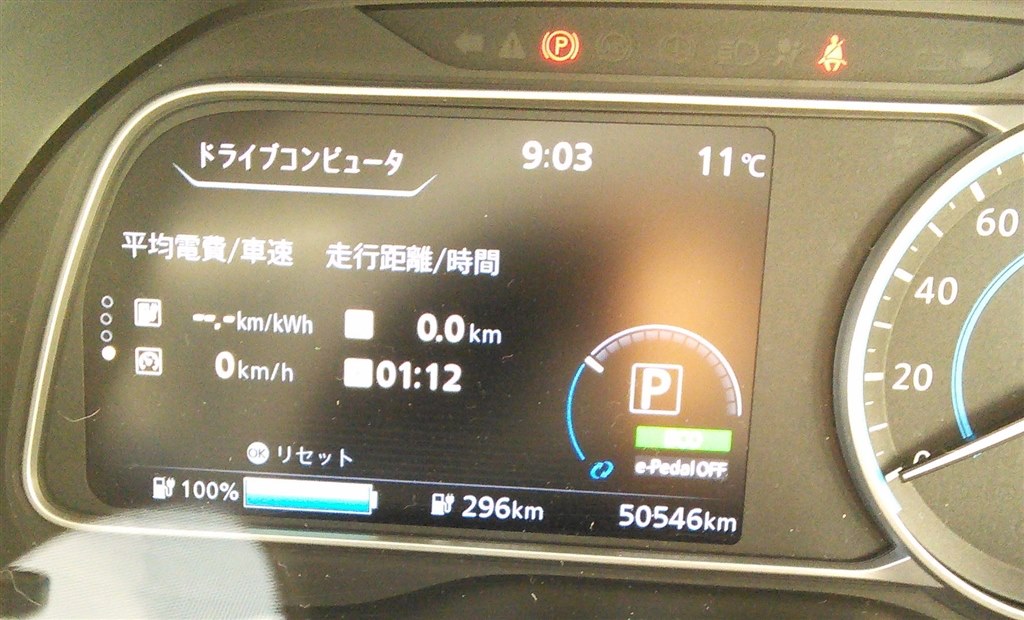 40kWhリーフ 走行5万キロ時点のバッテリー状況』 日産 リーフ の