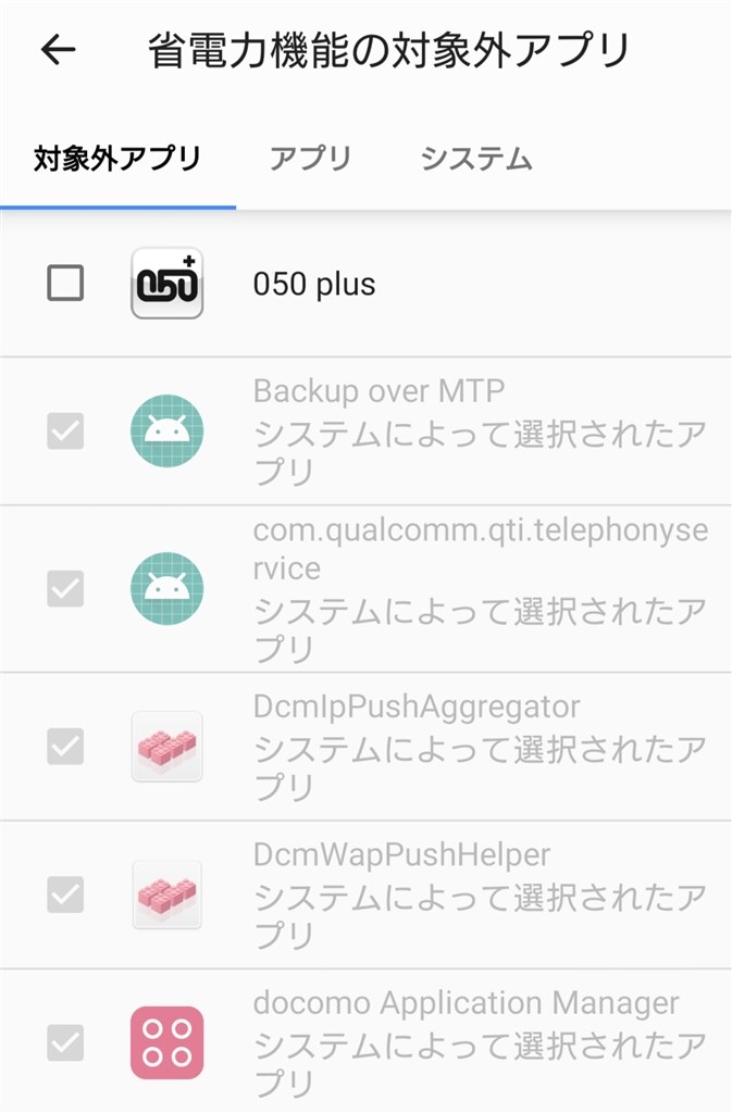 電池の消費が早い Asus Zenfone 6 128gb Simフリー のクチコミ掲示板 価格 Com