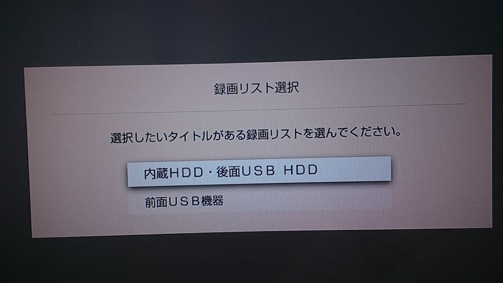 SeeQVaultダビングの隠れた利点』 SONY BDZ-ZT3500 のクチコミ