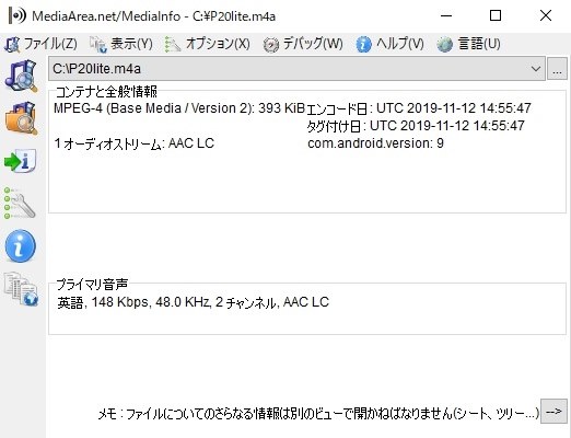 付属の 音声レコーダー でのステレオ録音について Huawei Huawei P10 Lite Simフリー のクチコミ掲示板 価格 Com