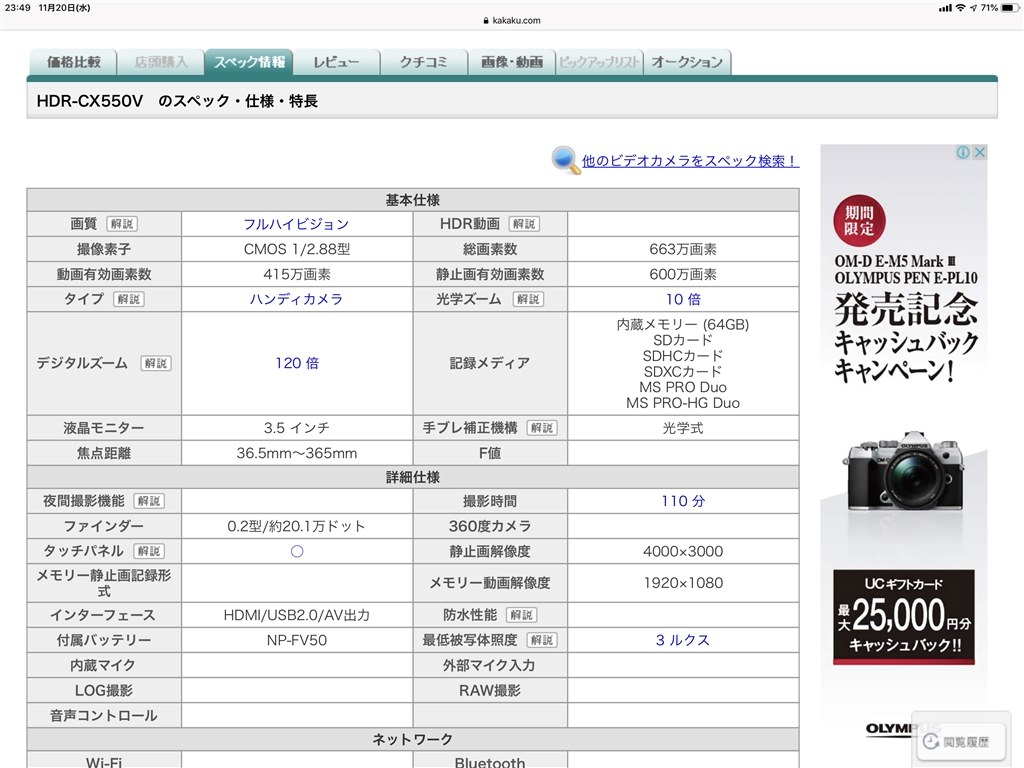 HDR-CX550と比べて』 SONY FDR-AX45 のクチコミ掲示板 - 価格.com HDR-CX550と比べて』 SONY FDR-AX45 のクチコミ掲示板 - 価格.com